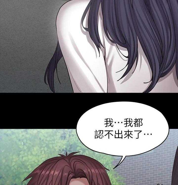 《健身馆教练》漫画最新章节第117话 120_打扮免费下拉式在线观看章节第【6】张图片