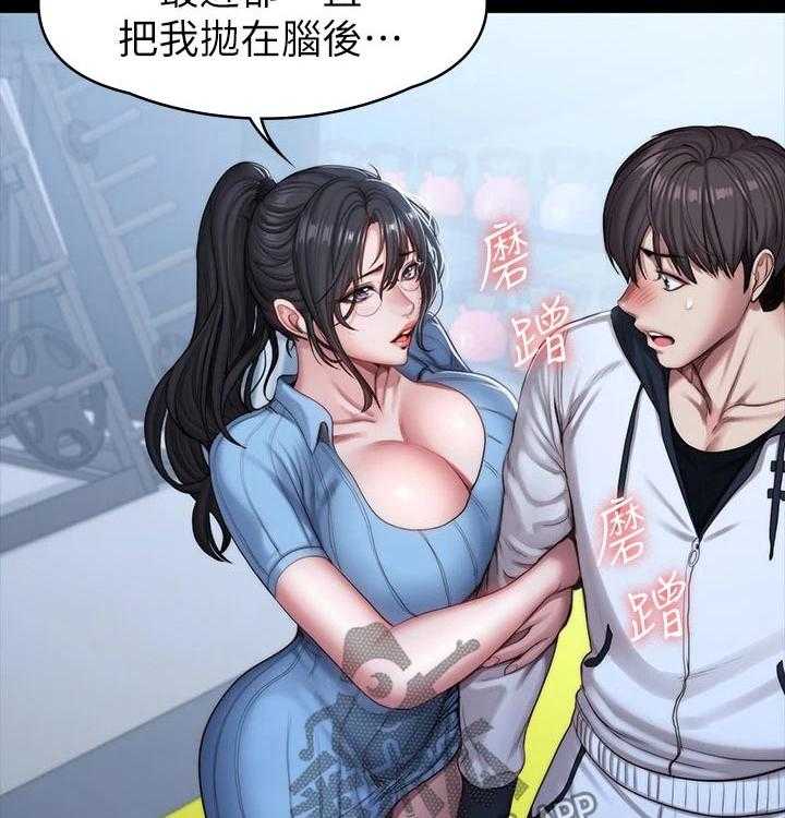 《健身馆教练》漫画最新章节第117话 120_打扮免费下拉式在线观看章节第【36】张图片