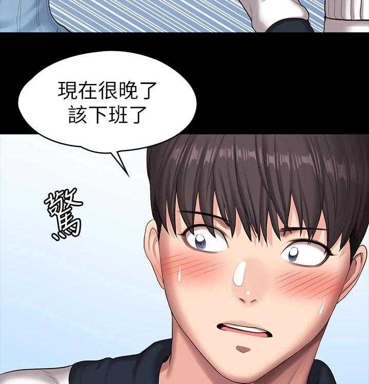 《健身馆教练》漫画最新章节第117话 120_打扮免费下拉式在线观看章节第【40】张图片