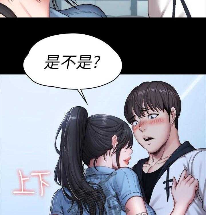 《健身馆教练》漫画最新章节第117话 120_打扮免费下拉式在线观看章节第【28】张图片