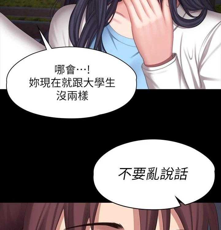 《健身馆教练》漫画最新章节第118话 121_逛街免费下拉式在线观看章节第【3】张图片