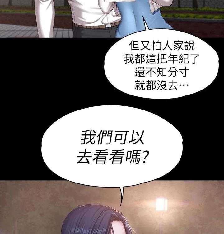 《健身馆教练》漫画最新章节第119话 122_咖啡包间免费下拉式在线观看章节第【25】张图片