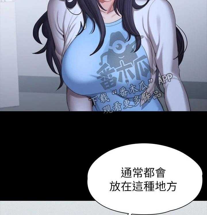 《健身馆教练》漫画最新章节第119话 122_咖啡包间免费下拉式在线观看章节第【7】张图片