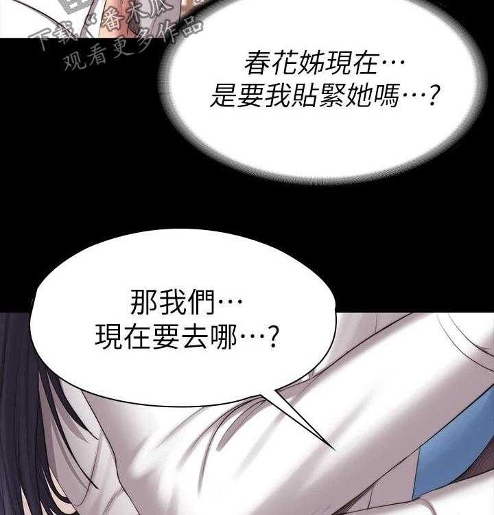 《健身馆教练》漫画最新章节第119话 122_咖啡包间免费下拉式在线观看章节第【44】张图片