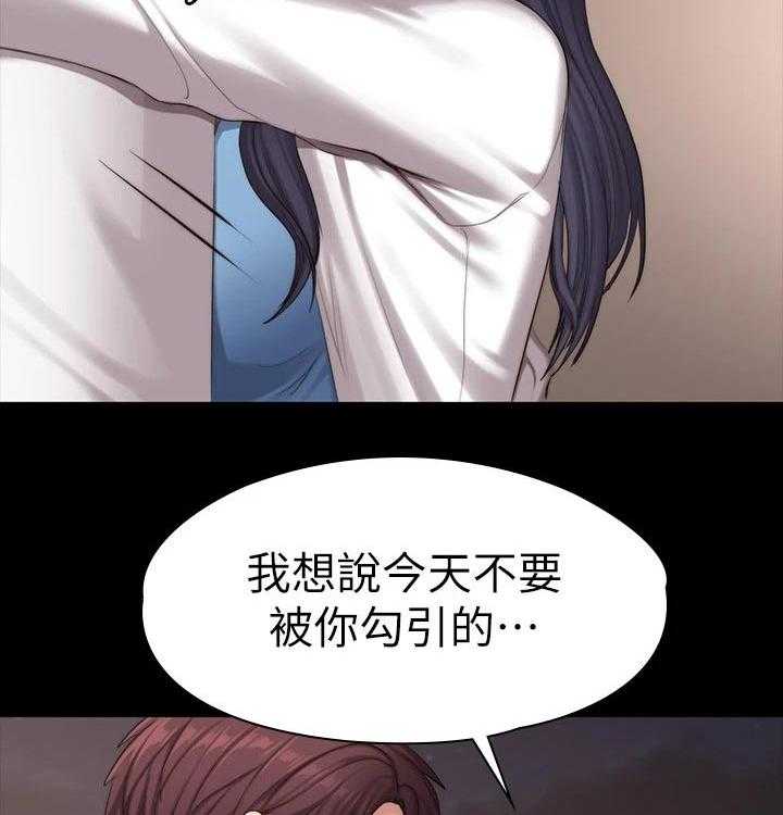 《健身馆教练》漫画最新章节第119话 122_咖啡包间免费下拉式在线观看章节第【38】张图片