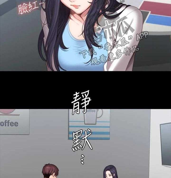 《健身馆教练》漫画最新章节第119话 122_咖啡包间免费下拉式在线观看章节第【15】张图片