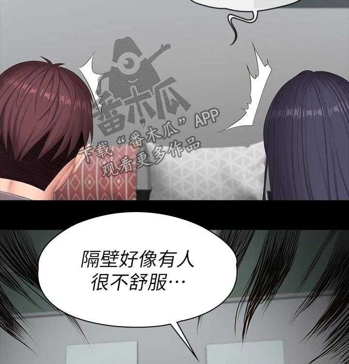 《健身馆教练》漫画最新章节第119话 122_咖啡包间免费下拉式在线观看章节第【13】张图片