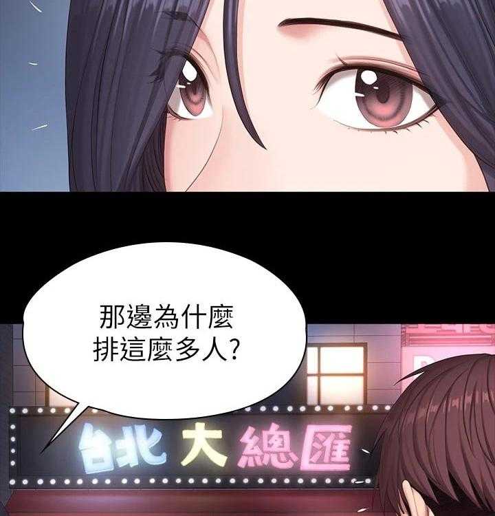 《健身馆教练》漫画最新章节第119话 122_咖啡包间免费下拉式在线观看章节第【51】张图片