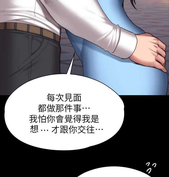 《健身馆教练》漫画最新章节第119话 122_咖啡包间免费下拉式在线观看章节第【36】张图片