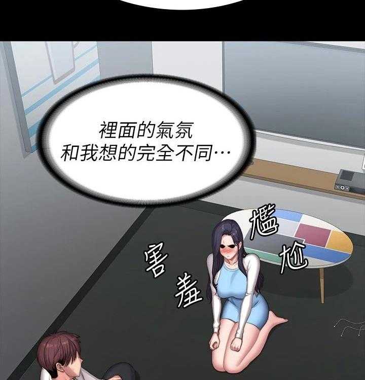 《健身馆教练》漫画最新章节第119话 122_咖啡包间免费下拉式在线观看章节第【17】张图片