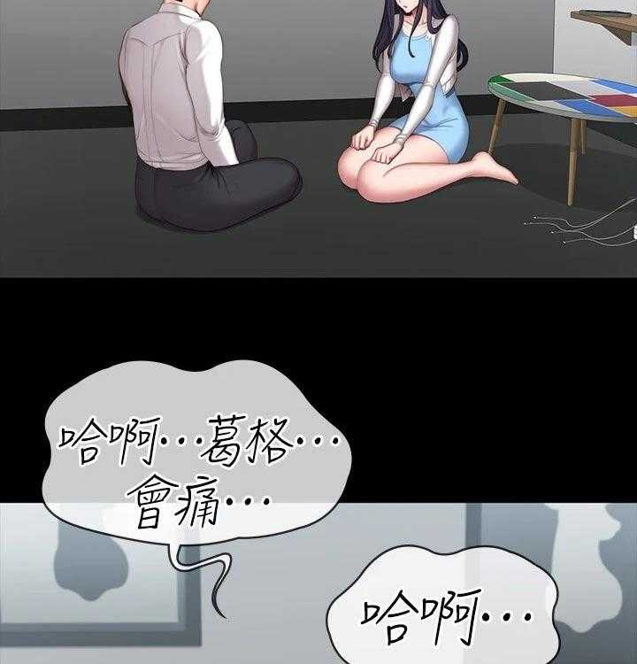 《健身馆教练》漫画最新章节第119话 122_咖啡包间免费下拉式在线观看章节第【14】张图片