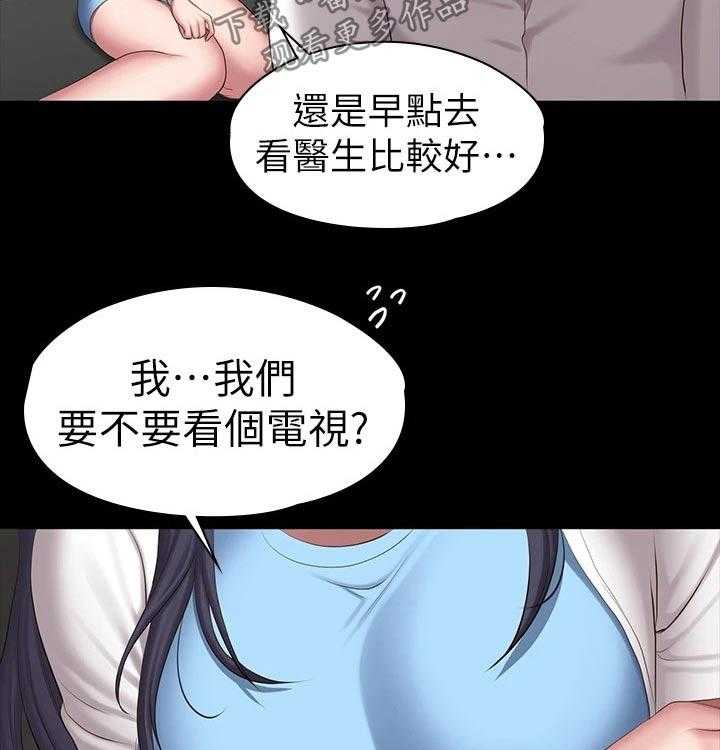 《健身馆教练》漫画最新章节第119话 122_咖啡包间免费下拉式在线观看章节第【10】张图片