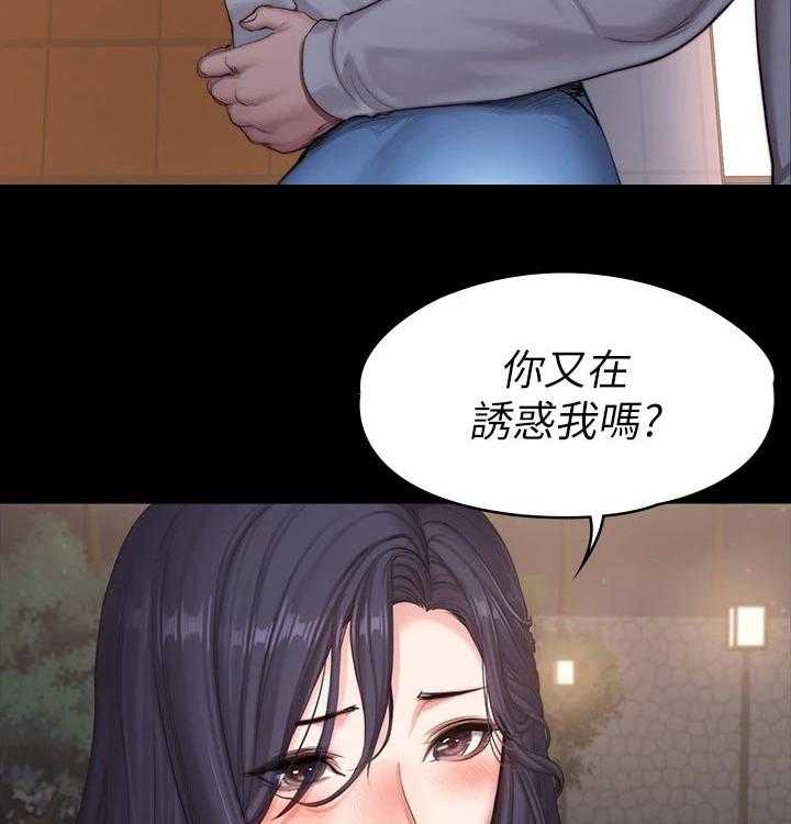 《健身馆教练》漫画最新章节第119话 122_咖啡包间免费下拉式在线观看章节第【40】张图片