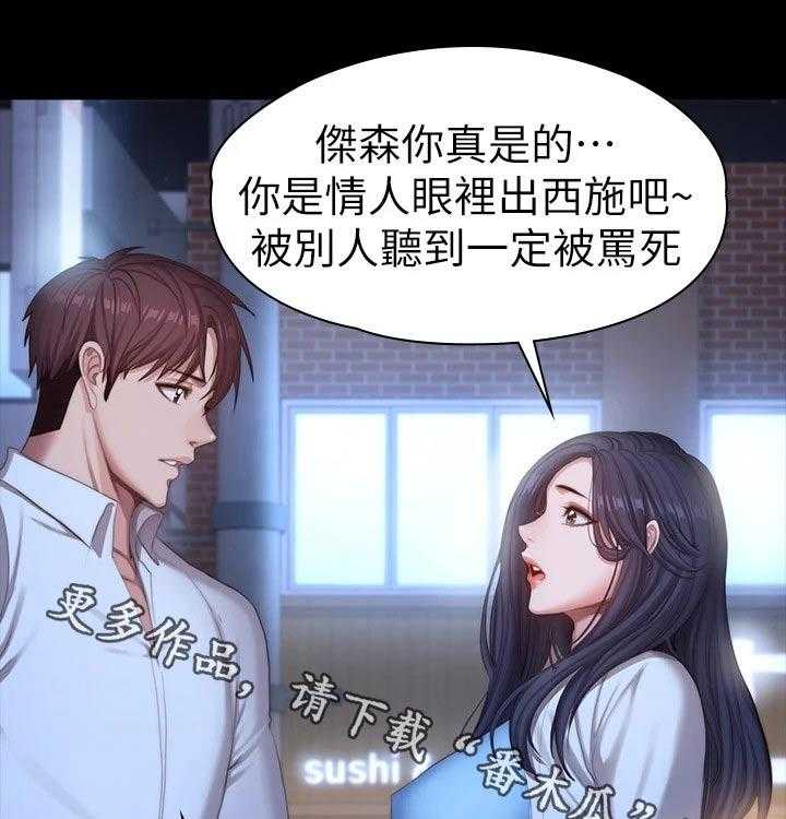 《健身馆教练》漫画最新章节第119话 122_咖啡包间免费下拉式在线观看章节第【53】张图片