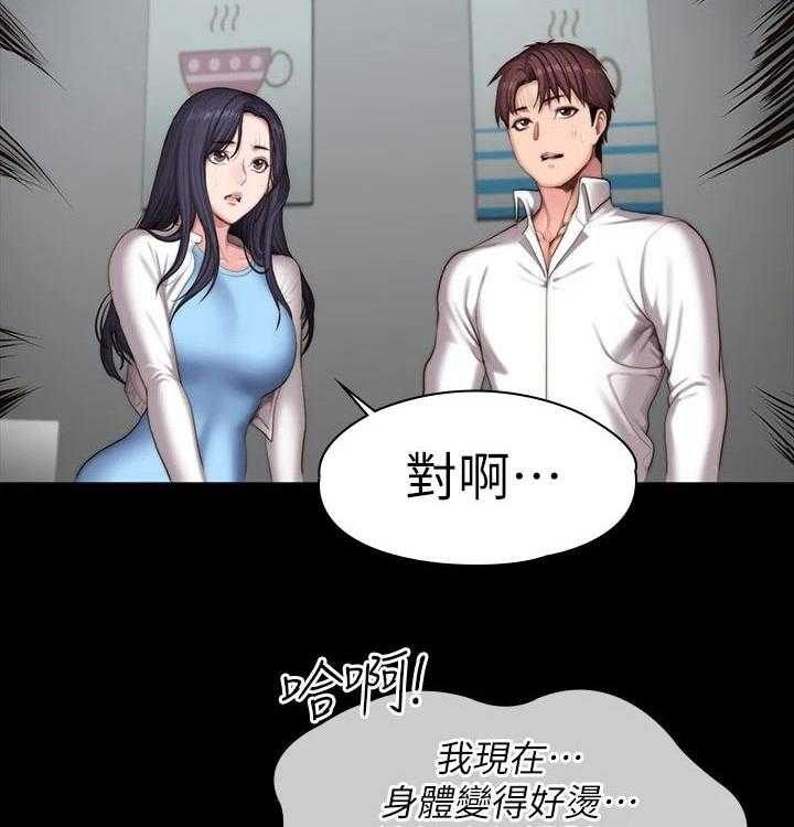 《健身馆教练》漫画最新章节第119话 122_咖啡包间免费下拉式在线观看章节第【12】张图片