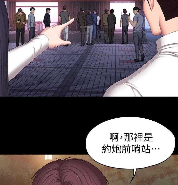 《健身馆教练》漫画最新章节第119话 122_咖啡包间免费下拉式在线观看章节第【50】张图片