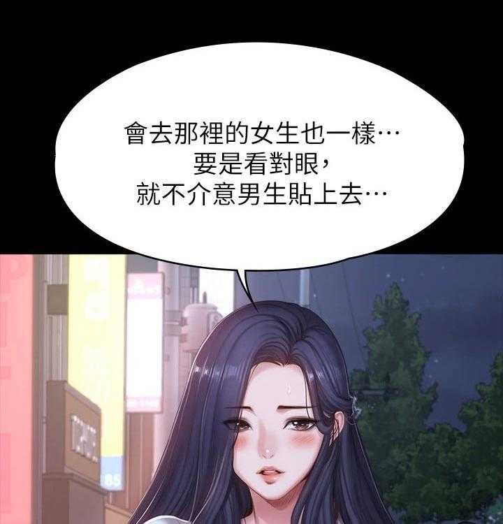 《健身馆教练》漫画最新章节第119话 122_咖啡包间免费下拉式在线观看章节第【48】张图片