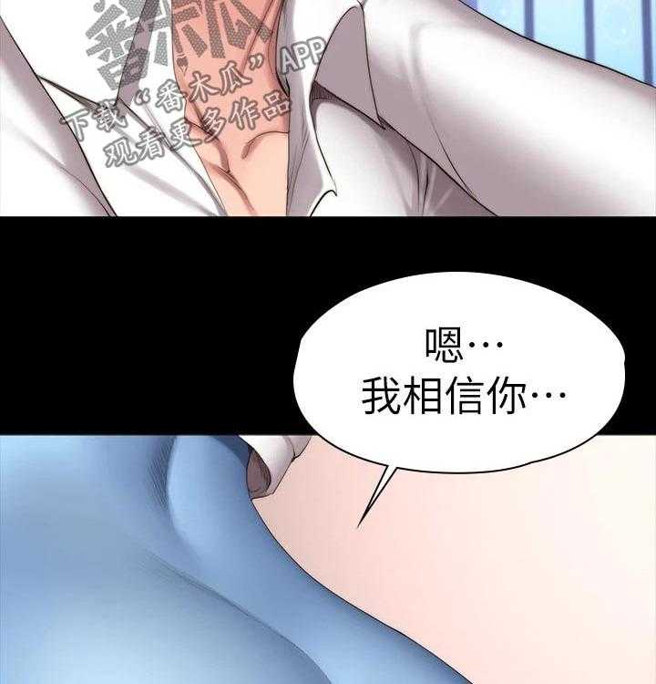 《健身馆教练》漫画最新章节第119话 122_咖啡包间免费下拉式在线观看章节第【34】张图片