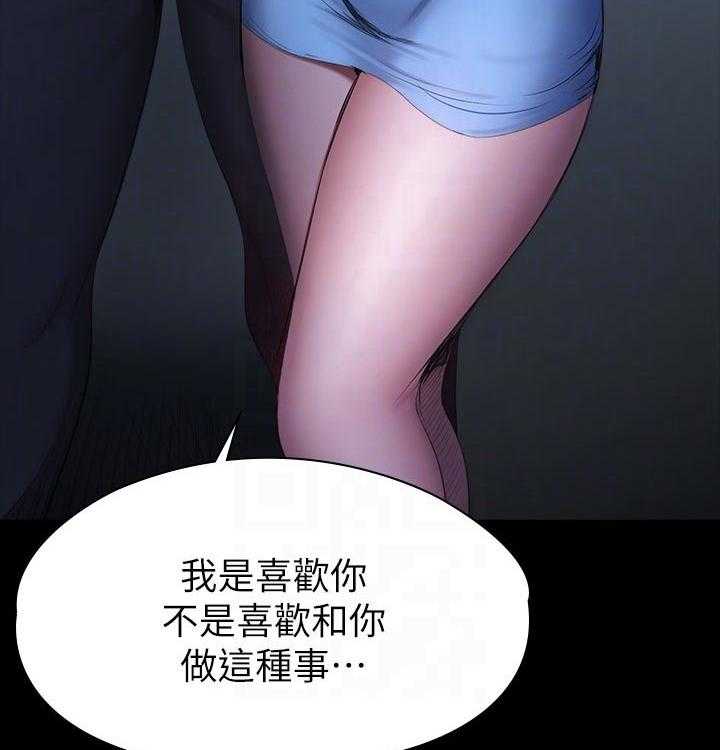 《健身馆教练》漫画最新章节第120话 123_交往免费下拉式在线观看章节第【14】张图片