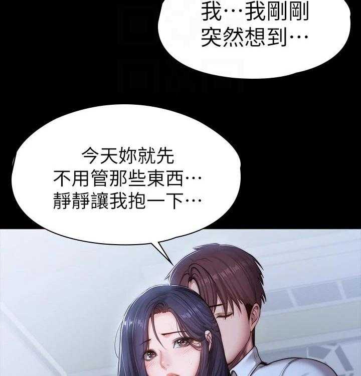 《健身馆教练》漫画最新章节第120话 123_交往免费下拉式在线观看章节第【26】张图片