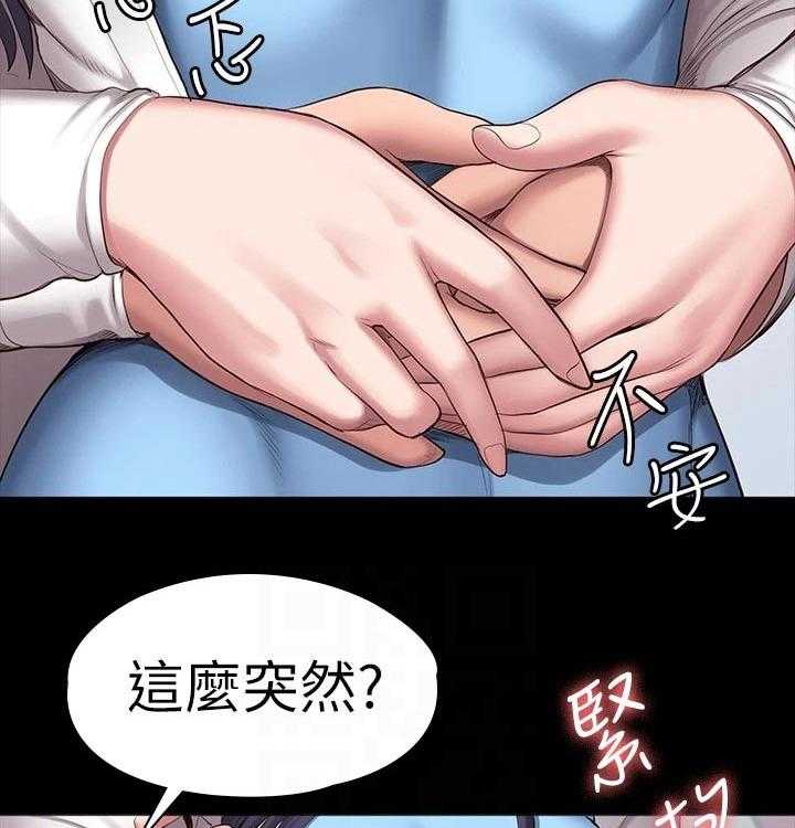 《健身馆教练》漫画最新章节第120话 123_交往免费下拉式在线观看章节第【28】张图片