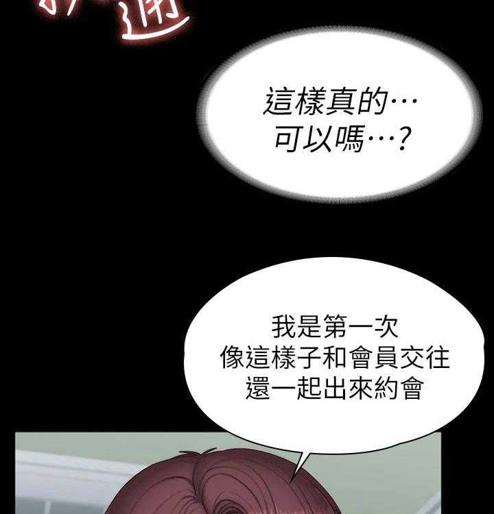 《健身馆教练》漫画最新章节第120话 123_交往免费下拉式在线观看章节第【7】张图片