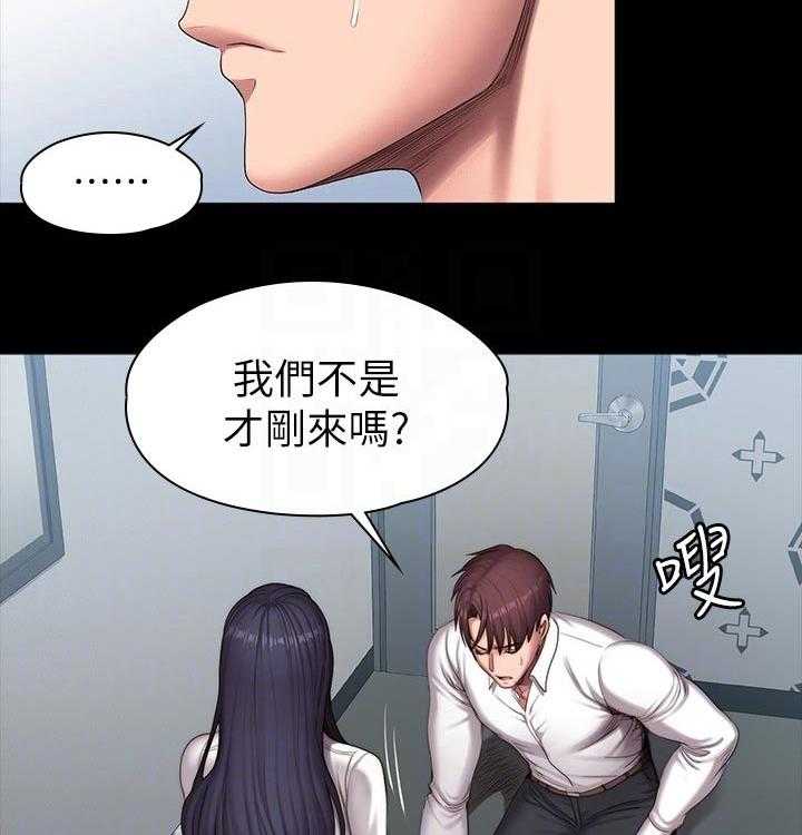 《健身馆教练》漫画最新章节第120话 123_交往免费下拉式在线观看章节第【34】张图片