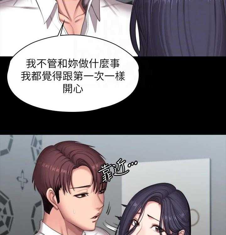 《健身馆教练》漫画最新章节第120话 123_交往免费下拉式在线观看章节第【17】张图片