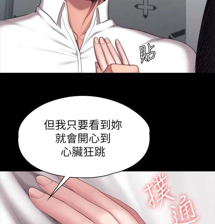 《健身馆教练》漫画最新章节第120话 123_交往免费下拉式在线观看章节第【12】张图片