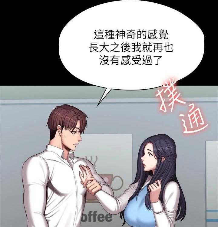 《健身馆教练》漫画最新章节第120话 123_交往免费下拉式在线观看章节第【10】张图片