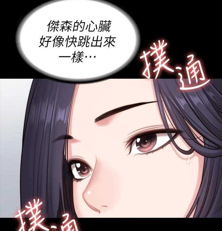 《健身馆教练》漫画最新章节第120话 123_交往免费下拉式在线观看章节第【8】张图片