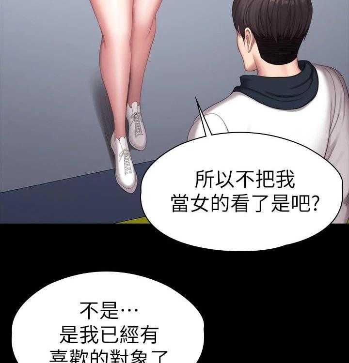 《健身馆教练》漫画最新章节第121话 124_没开玩笑免费下拉式在线观看章节第【27】张图片