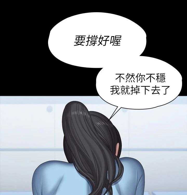 《健身馆教练》漫画最新章节第121话 124_没开玩笑免费下拉式在线观看章节第【17】张图片