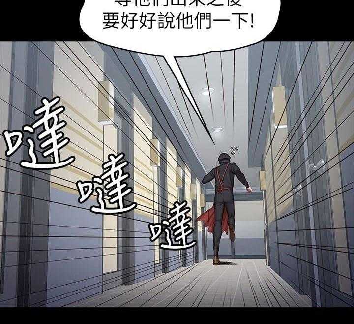 《健身馆教练》漫画最新章节第122话 125_发现免费下拉式在线观看章节第【27】张图片