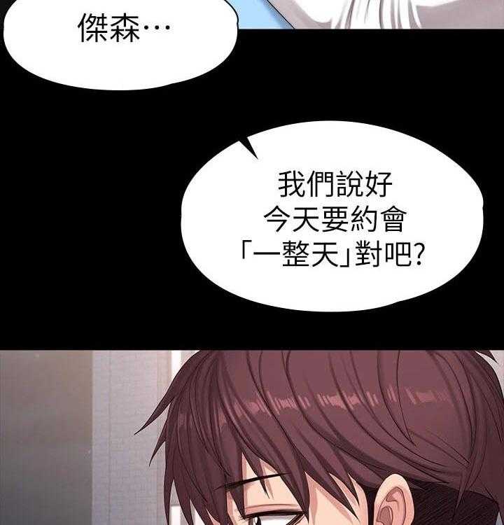 《健身馆教练》漫画最新章节第122话 125_发现免费下拉式在线观看章节第【15】张图片