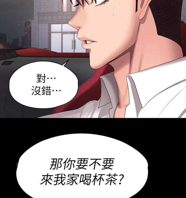 《健身馆教练》漫画最新章节第122话 125_发现免费下拉式在线观看章节第【14】张图片