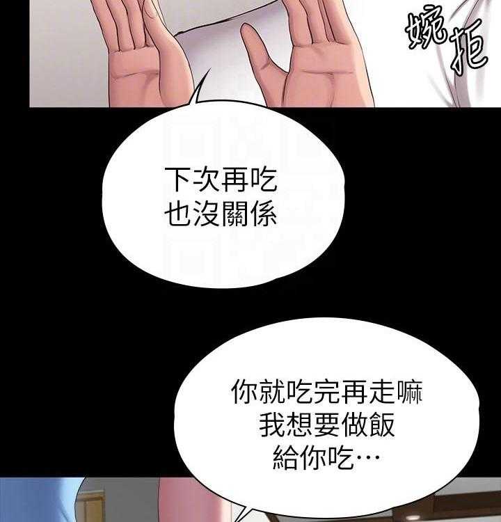 《健身馆教练》漫画最新章节第123话 126_碰面免费下拉式在线观看章节第【19】张图片