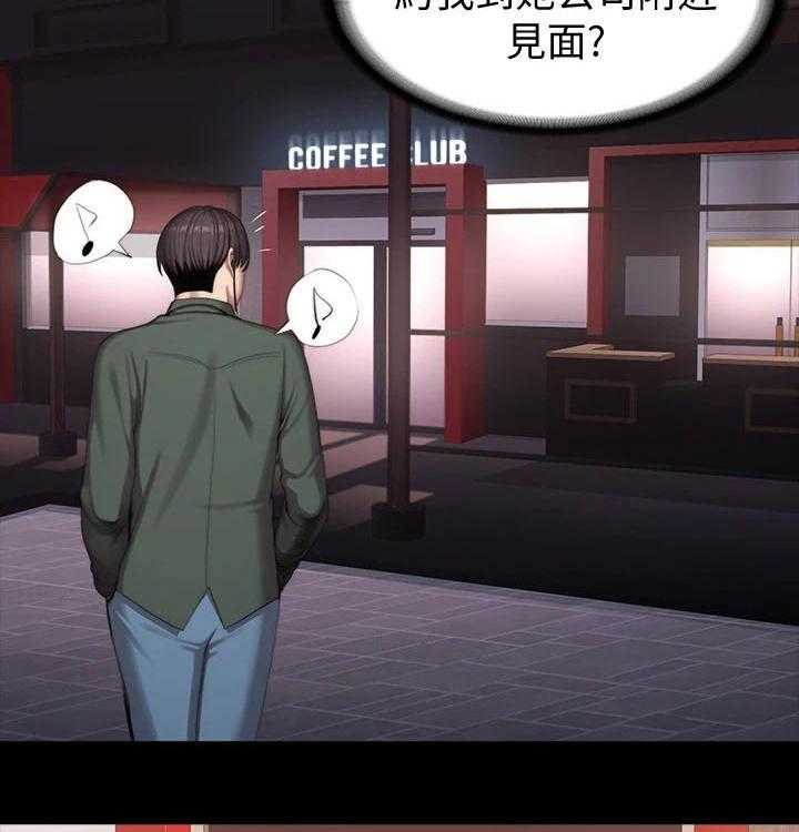 《健身馆教练》漫画最新章节第123话 126_碰面免费下拉式在线观看章节第【11】张图片