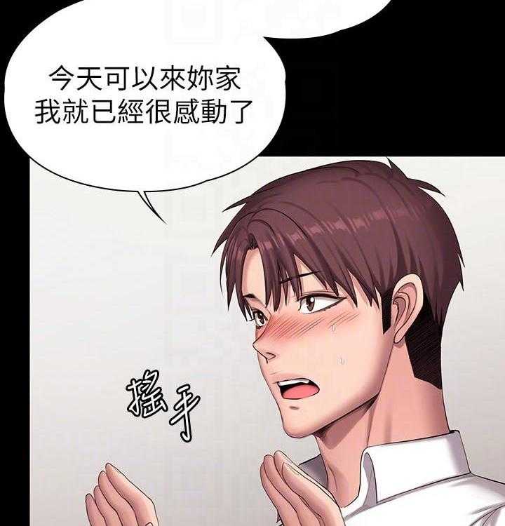 《健身馆教练》漫画最新章节第123话 126_碰面免费下拉式在线观看章节第【20】张图片