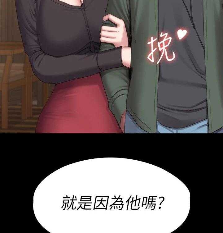 《健身馆教练》漫画最新章节第124话 127_约会免费下拉式在线观看章节第【24】张图片