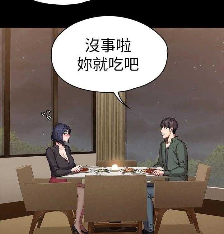 《健身馆教练》漫画最新章节第125话 128_晚餐免费下拉式在线观看章节第【27】张图片