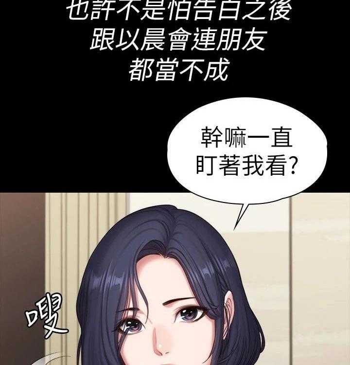 《健身馆教练》漫画最新章节第125话 128_晚餐免费下拉式在线观看章节第【13】张图片