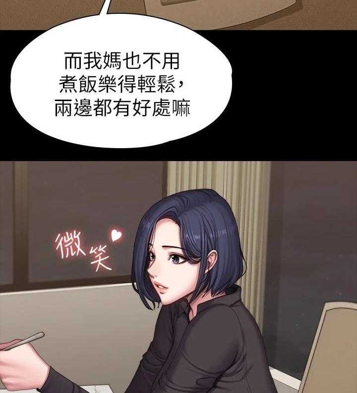 《健身馆教练》漫画最新章节第125话 128_晚餐免费下拉式在线观看章节第【2】张图片