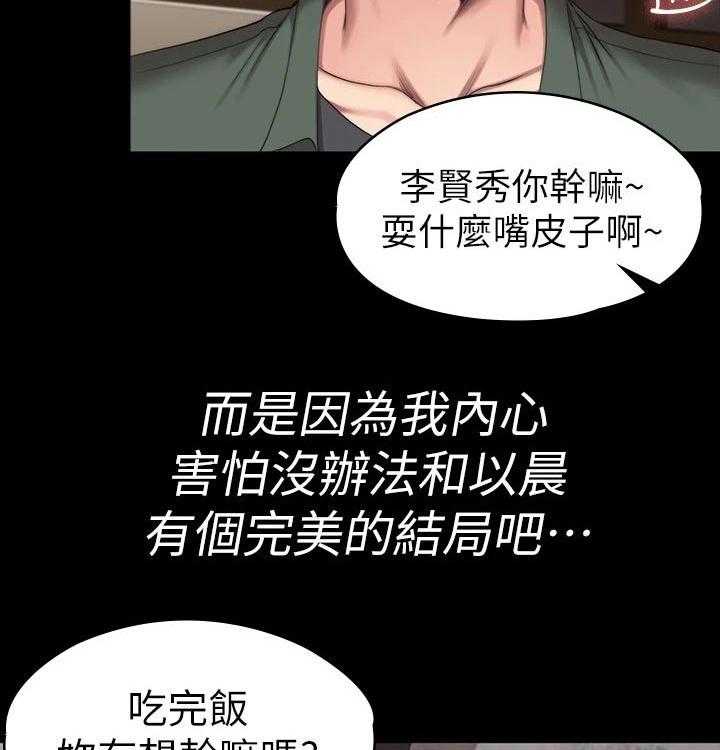 《健身馆教练》漫画最新章节第125话 128_晚餐免费下拉式在线观看章节第【10】张图片