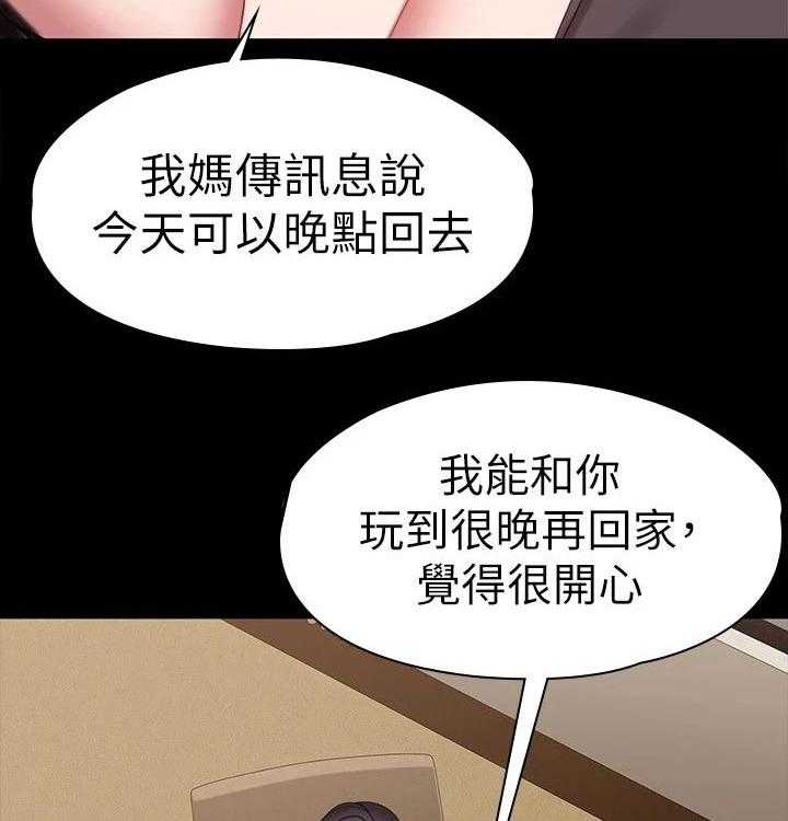 《健身馆教练》漫画最新章节第125话 128_晚餐免费下拉式在线观看章节第【4】张图片