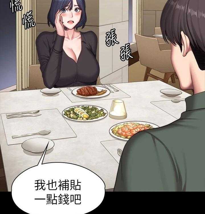 《健身馆教练》漫画最新章节第125话 128_晚餐免费下拉式在线观看章节第【28】张图片