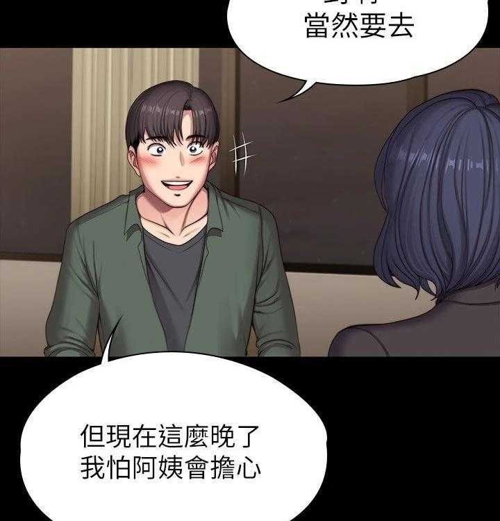 《健身馆教练》漫画最新章节第125话 128_晚餐免费下拉式在线观看章节第【7】张图片