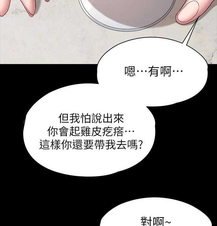 《健身馆教练》漫画最新章节第125话 128_晚餐免费下拉式在线观看章节第【8】张图片