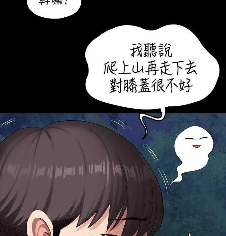 《健身馆教练》漫画最新章节第126话 129_背着免费下拉式在线观看章节第【18】张图片