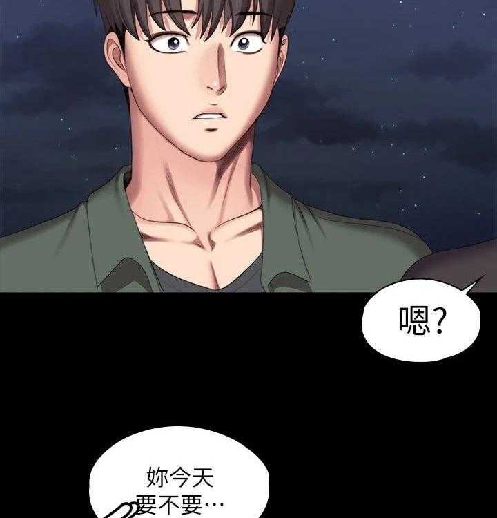 《健身馆教练》漫画最新章节第126话 129_背着免费下拉式在线观看章节第【6】张图片